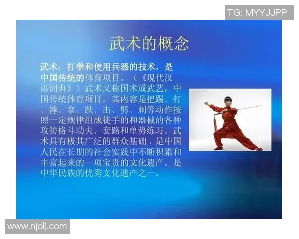 武术文化的传承与创新：从传统套路到现代竞技的融合与发展