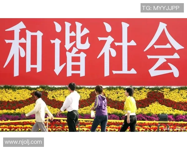 以人权为中心：建设和谐社会的重要支柱