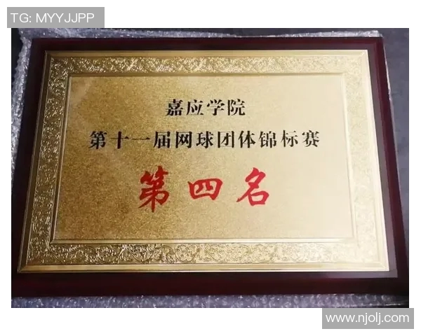 成都网球队中路突破战术分析与成效评估探讨