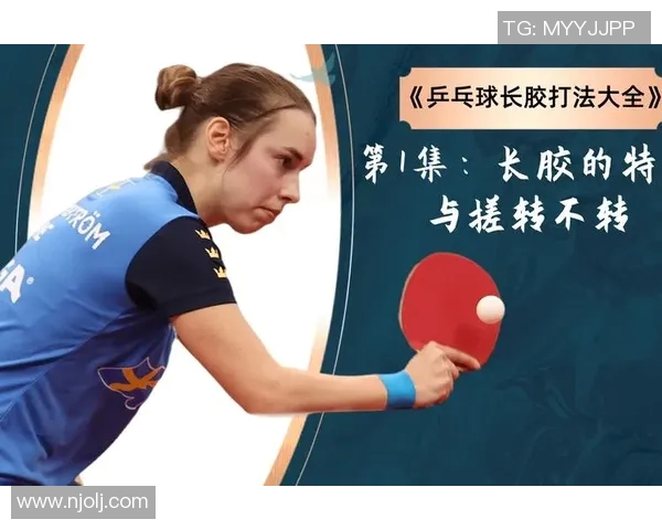 杭州乒乓球队战术解析：灵活转换体系的应用与实践探讨