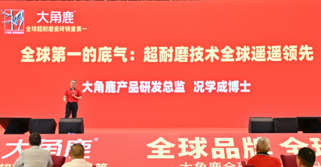 米乐M6官网中国品牌 天下同享大角鹿环球超耐磨瓷砖销量第一品牌