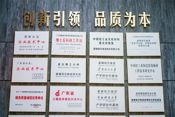 米乐m6易游“广东砖”怎样高质量开展QD瓷砖递上硬核答卷