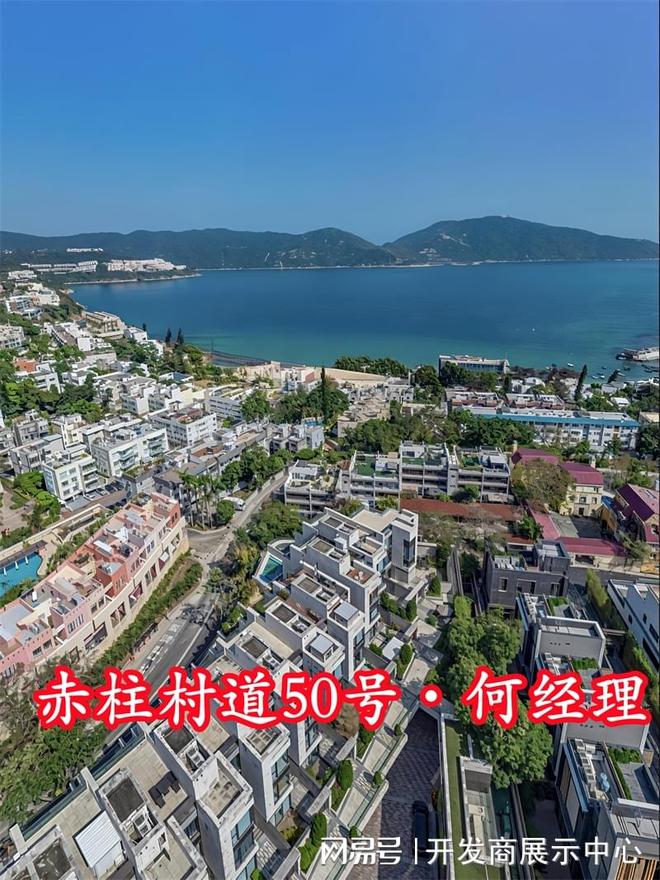 米乐·M6香港赤柱村道50号别墅属于甚么层次地段好欠好值得买的5方面