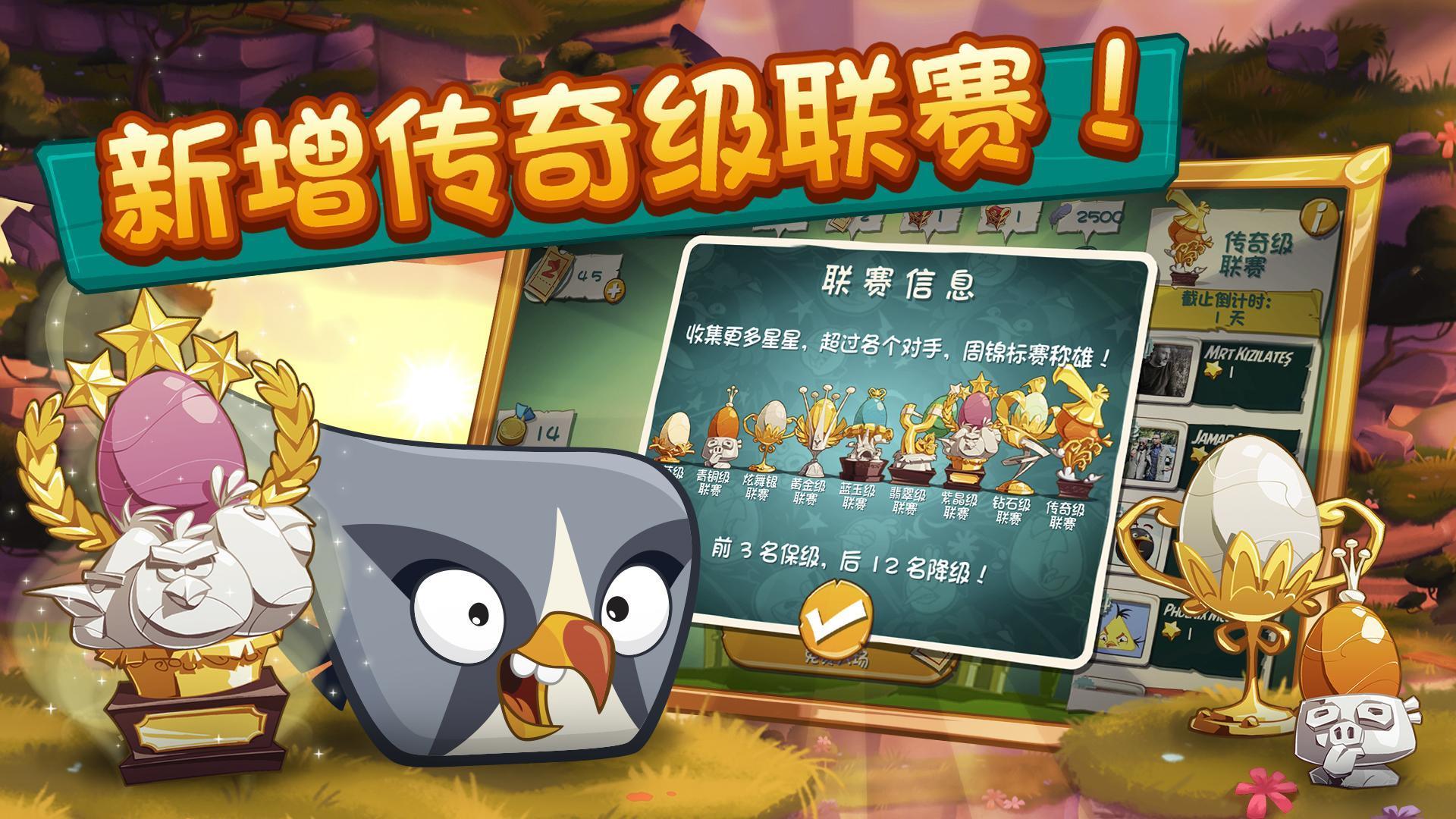mile·米乐m6愤慨的小鸟2有限宝石版